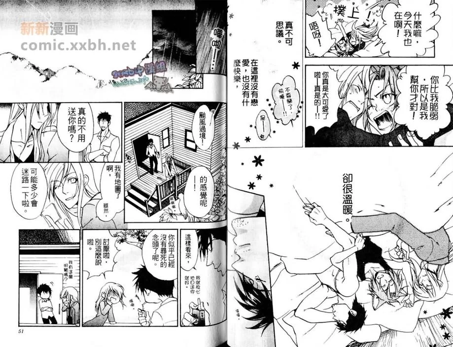 《静谧湖畔的森林之荫》漫画最新章节 第1卷 免费下拉式在线观看章节第【28】张图片