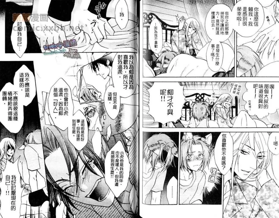 《静谧湖畔的森林之荫》漫画最新章节 第1卷 免费下拉式在线观看章节第【58】张图片