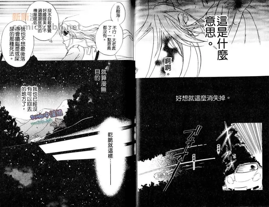 《静谧湖畔的森林之荫》漫画最新章节 第1卷 免费下拉式在线观看章节第【8】张图片