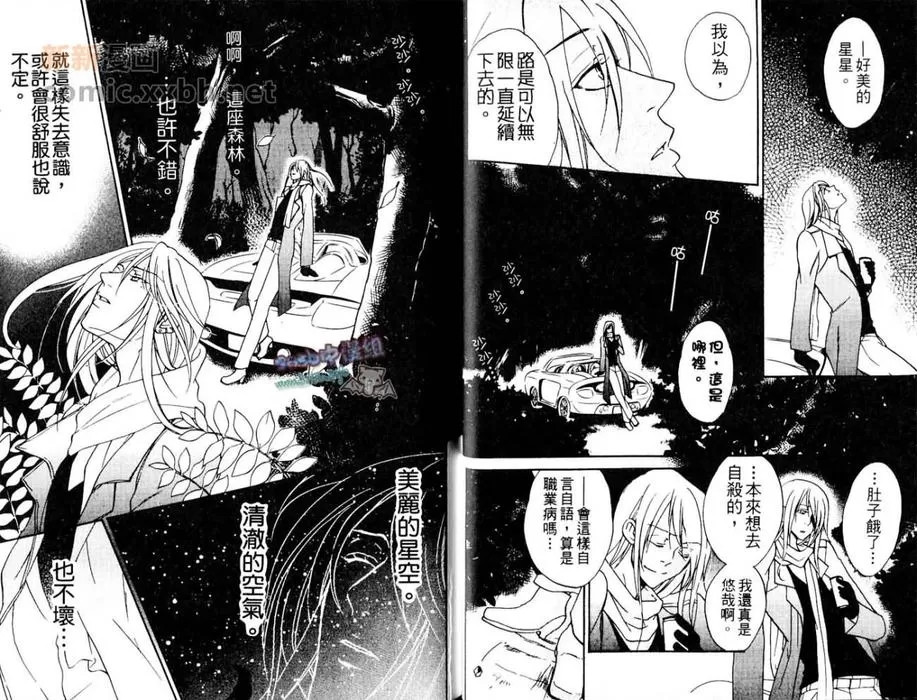 《静谧湖畔的森林之荫》漫画最新章节 第1卷 免费下拉式在线观看章节第【9】张图片