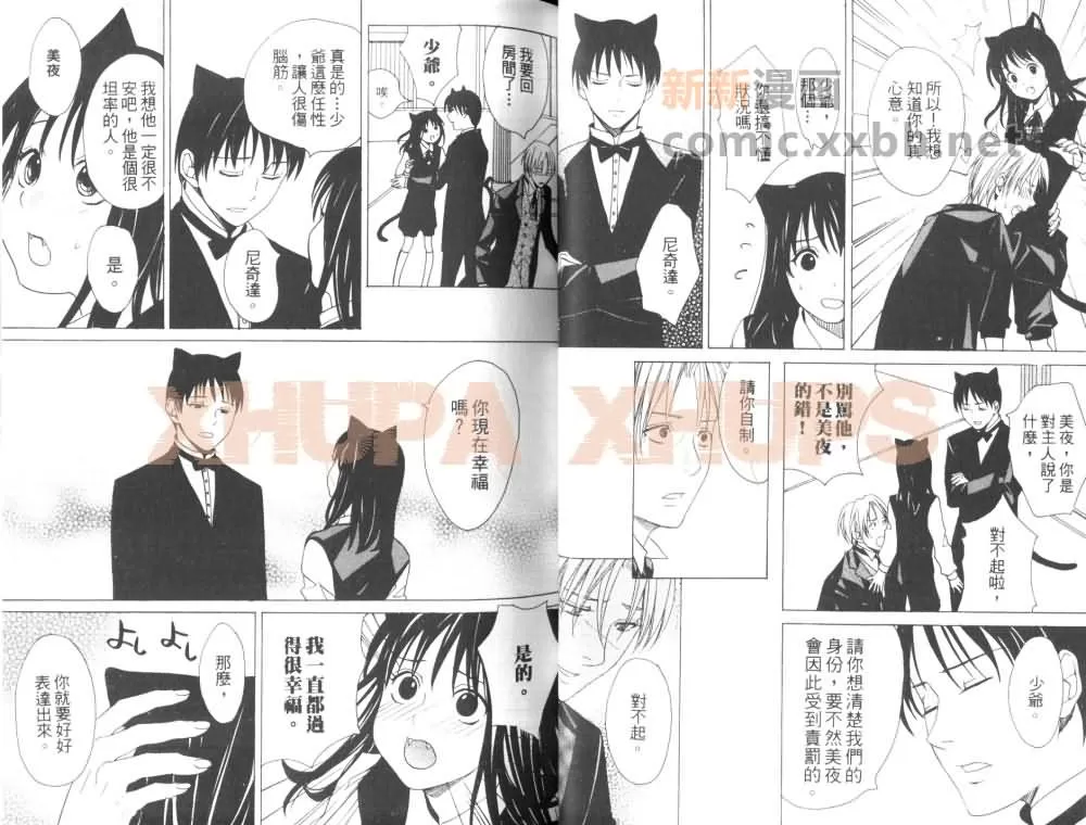 《最爱的哥哥》漫画最新章节 第1回 免费下拉式在线观看章节第【11】张图片