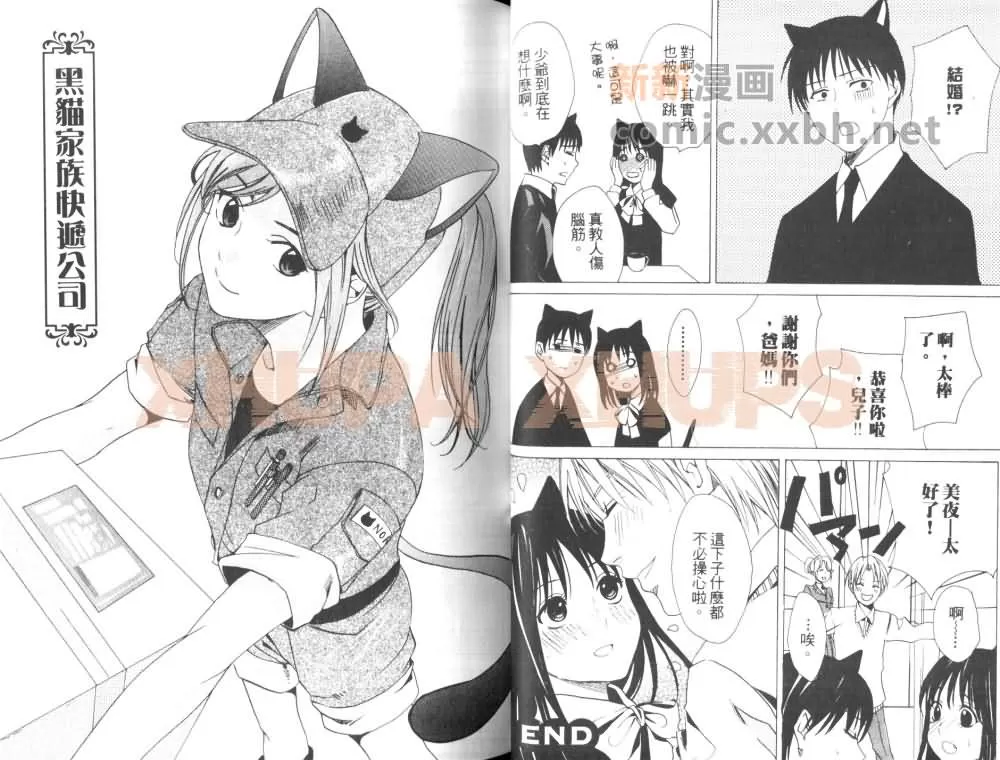 《最爱的哥哥》漫画最新章节 第1回 免费下拉式在线观看章节第【15】张图片