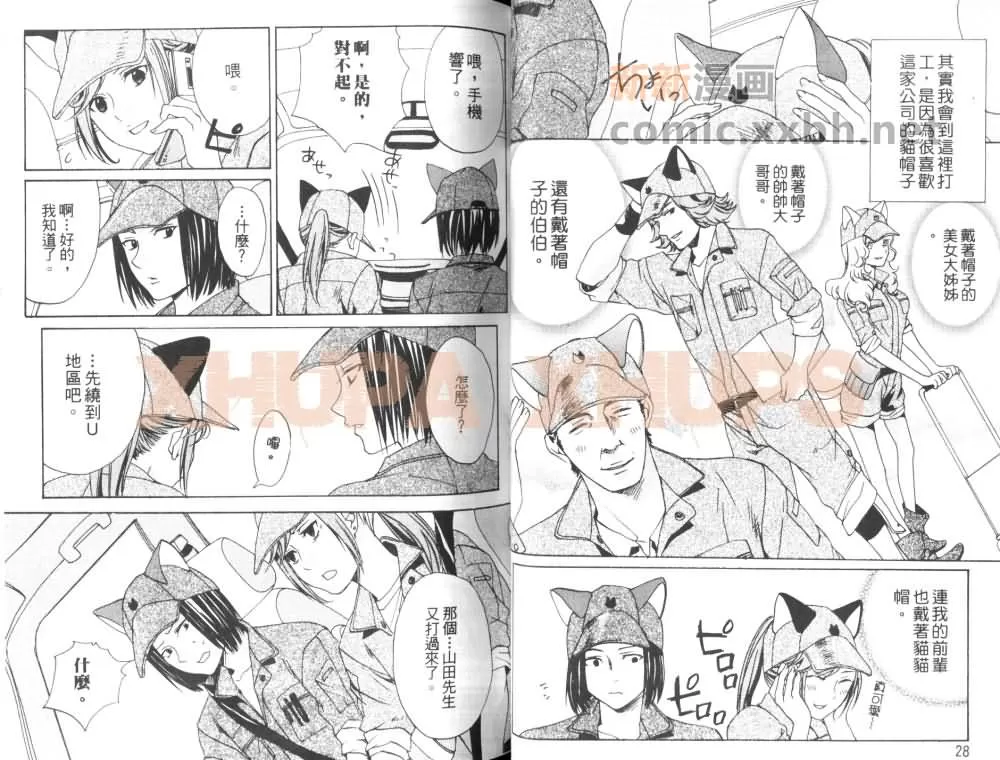 《最爱的哥哥》漫画最新章节 第1回 免费下拉式在线观看章节第【17】张图片