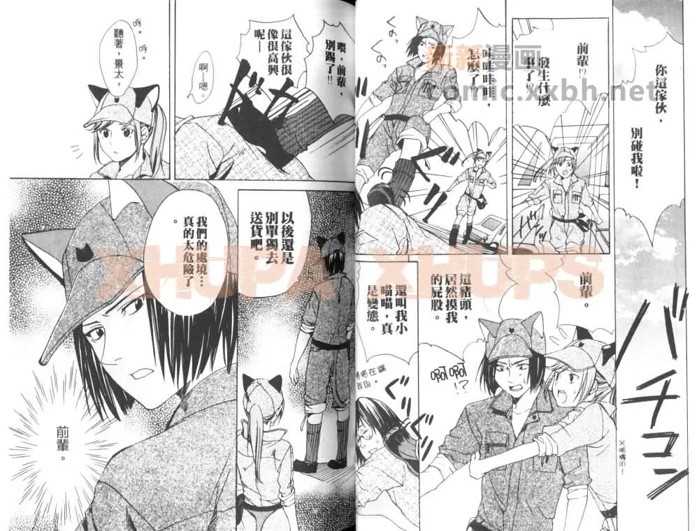 《最爱的哥哥》漫画最新章节 第1回 免费下拉式在线观看章节第【21】张图片