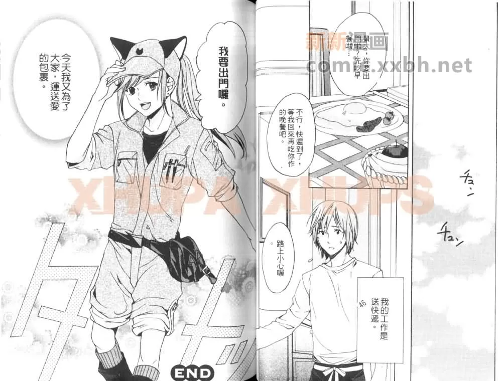 《最爱的哥哥》漫画最新章节 第1回 免费下拉式在线观看章节第【27】张图片