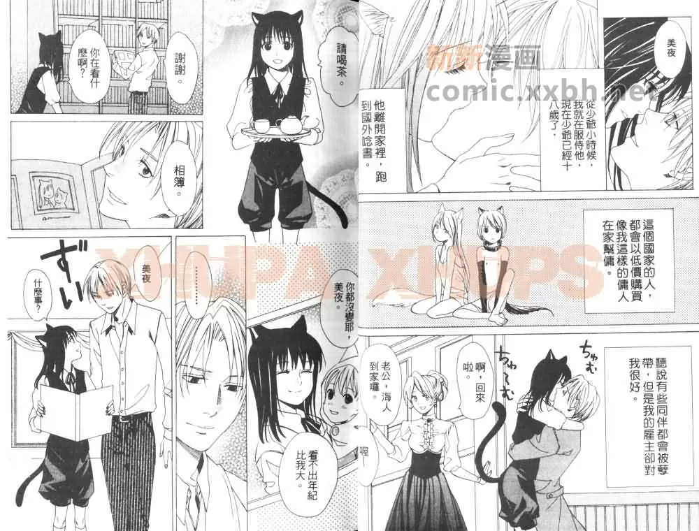 《最爱的哥哥》漫画最新章节 第1回 免费下拉式在线观看章节第【5】张图片