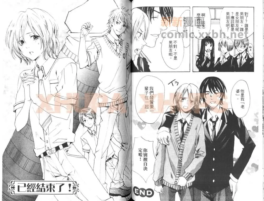 《最爱的哥哥》漫画最新章节 第1回 免费下拉式在线观看章节第【52】张图片