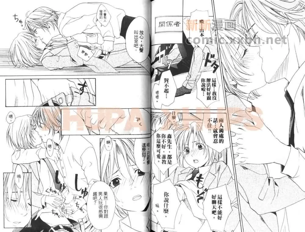 《最爱的哥哥》漫画最新章节 第1回 免费下拉式在线观看章节第【79】张图片