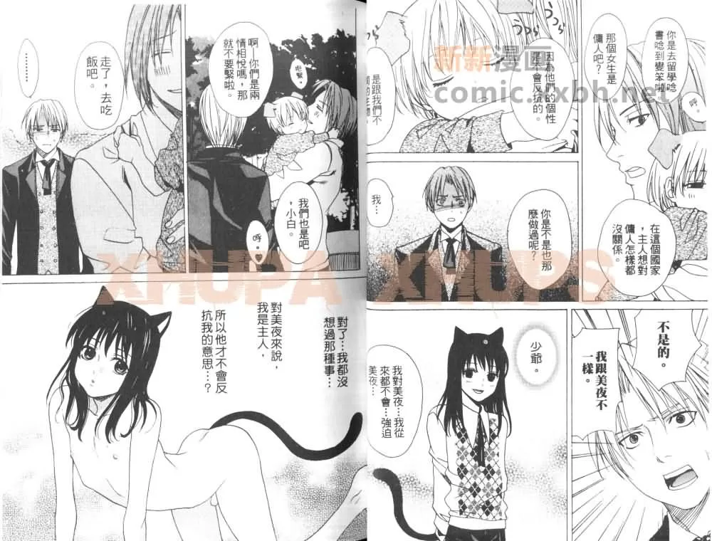 《最爱的哥哥》漫画最新章节 第1回 免费下拉式在线观看章节第【9】张图片