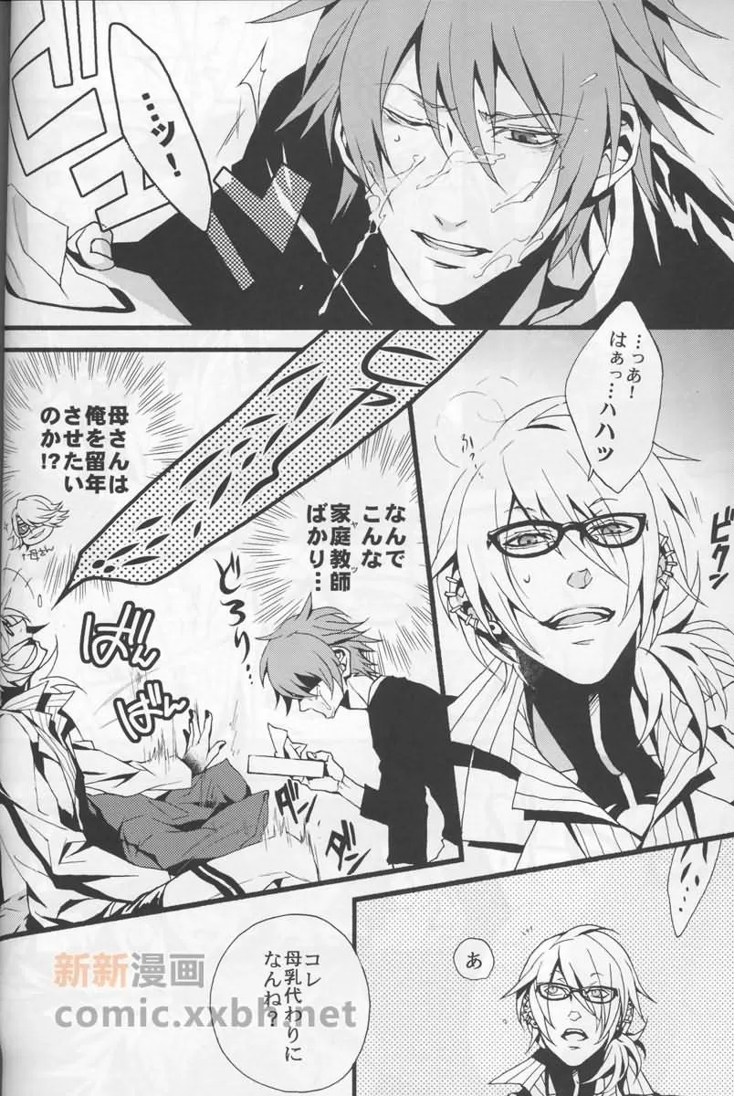 《GTG预备号!》漫画最新章节 第1话 免费下拉式在线观看章节第【18】张图片