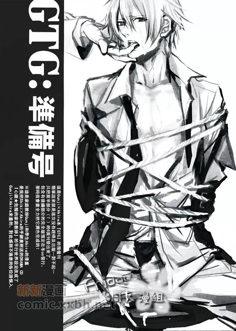 《GTG预备号!》漫画最新章节 第1话 免费下拉式在线观看章节第【3】张图片