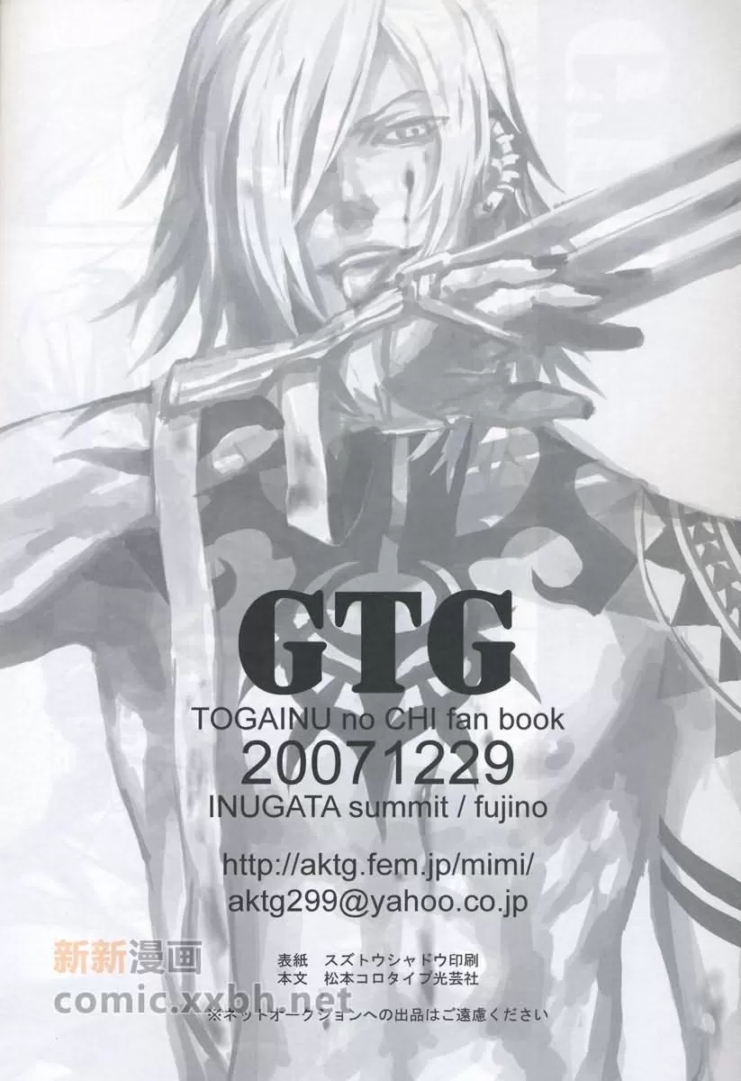 《GTG预备号!》漫画最新章节 第1话 免费下拉式在线观看章节第【35】张图片