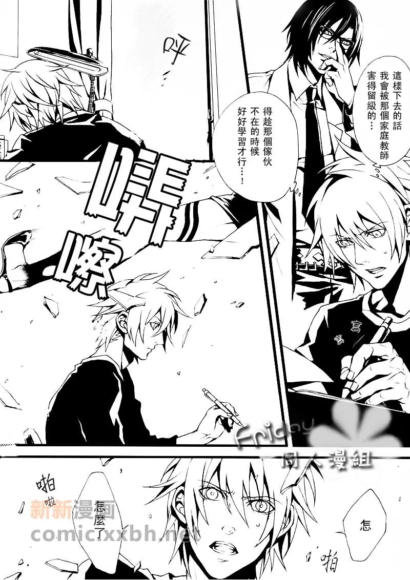 《GTG预备号!》漫画最新章节 第1话 免费下拉式在线观看章节第【4】张图片