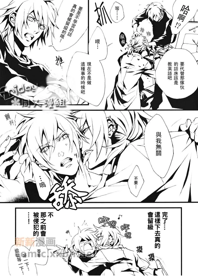 《GTG预备号!》漫画最新章节 第1话 免费下拉式在线观看章节第【7】张图片