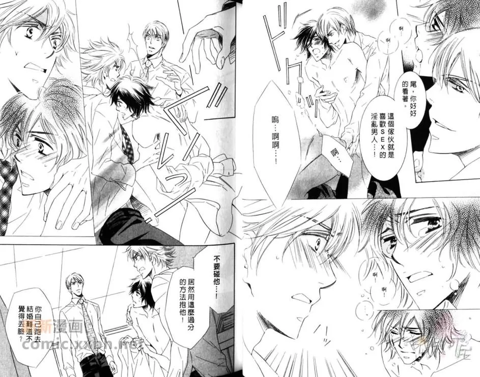 《老师与秘密》漫画最新章节 第1卷 免费下拉式在线观看章节第【22】张图片