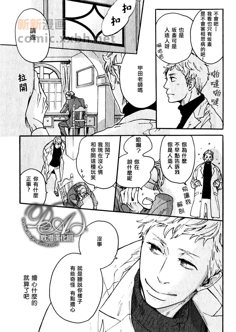 《沉睡的你和我和床》漫画最新章节 第1卷 免费下拉式在线观看章节第【10】张图片