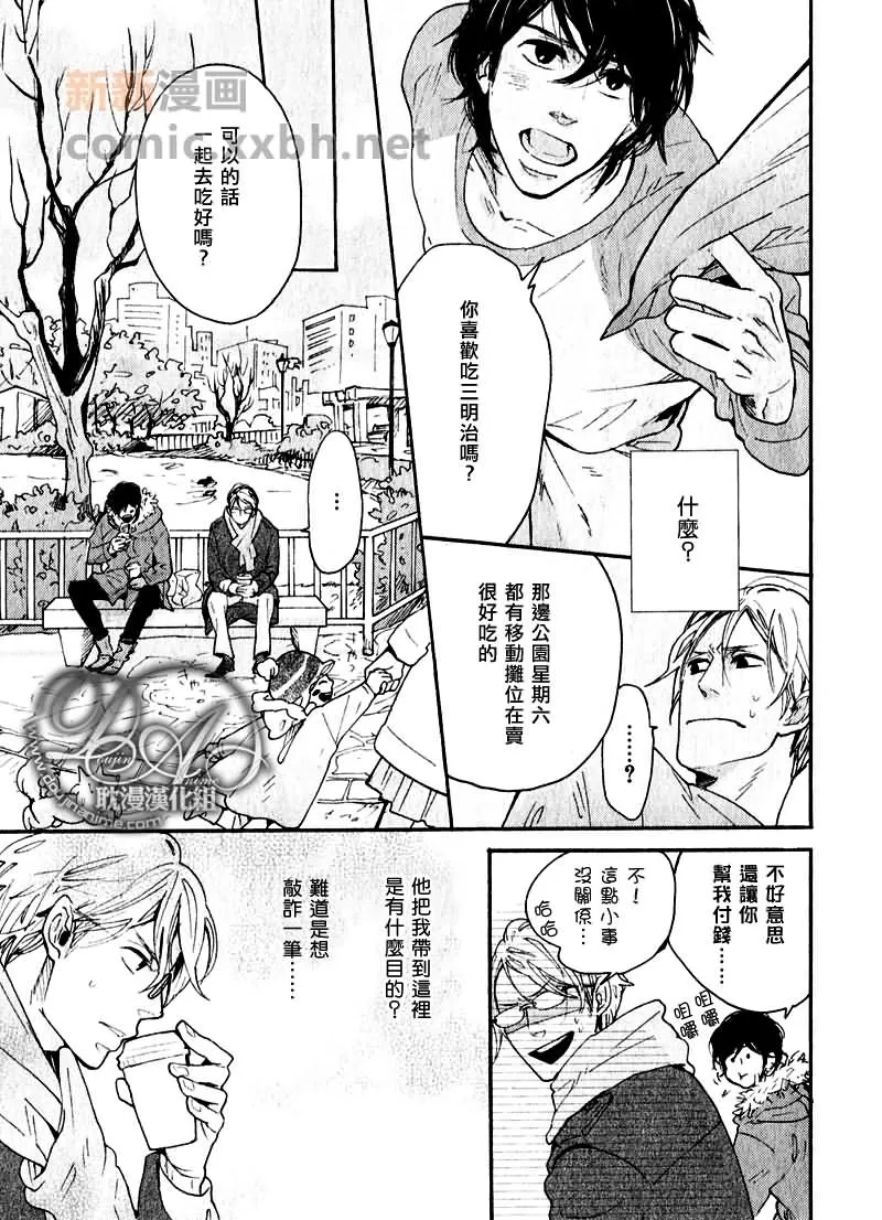 《沉睡的你和我和床》漫画最新章节 第1卷 免费下拉式在线观看章节第【12】张图片