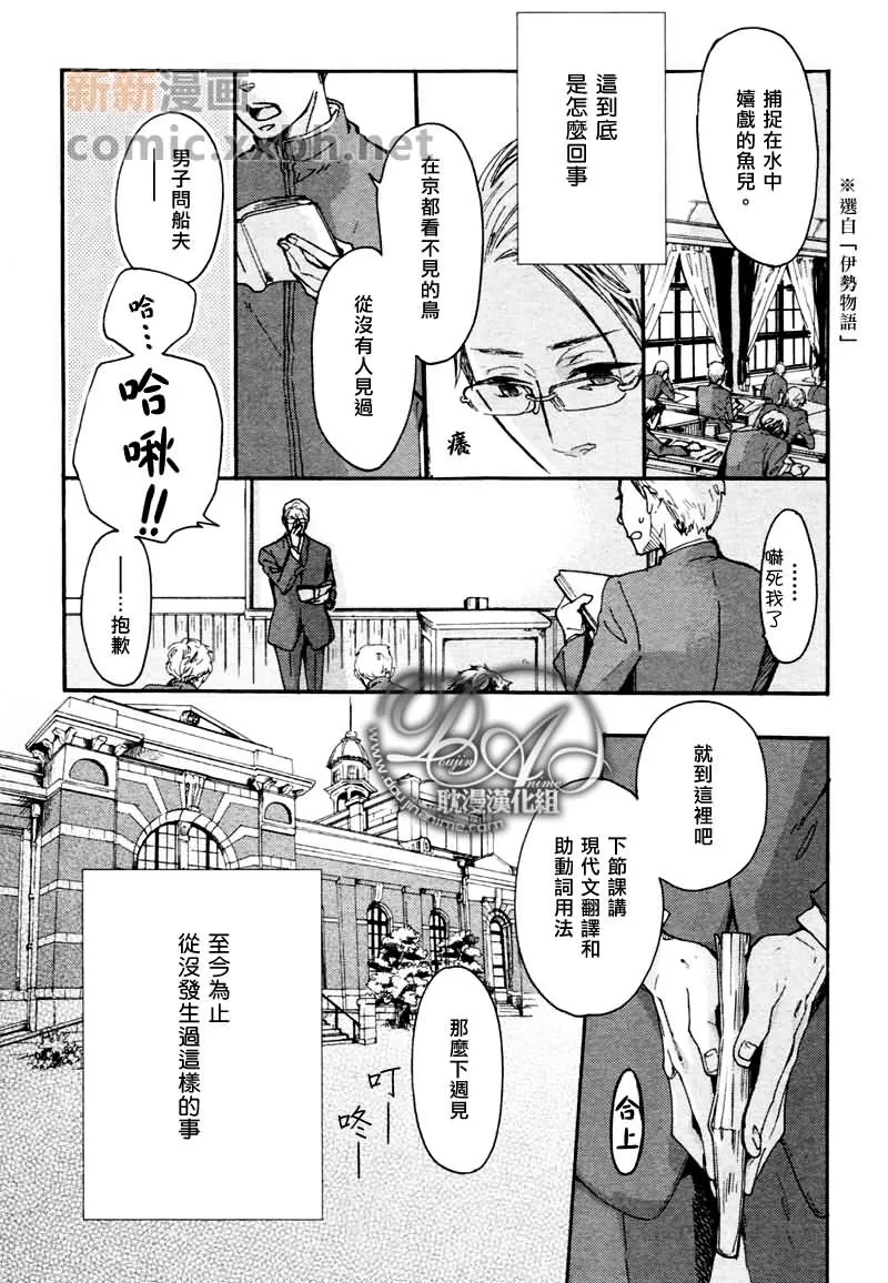 《沉睡的你和我和床》漫画最新章节 第1卷 免费下拉式在线观看章节第【2】张图片