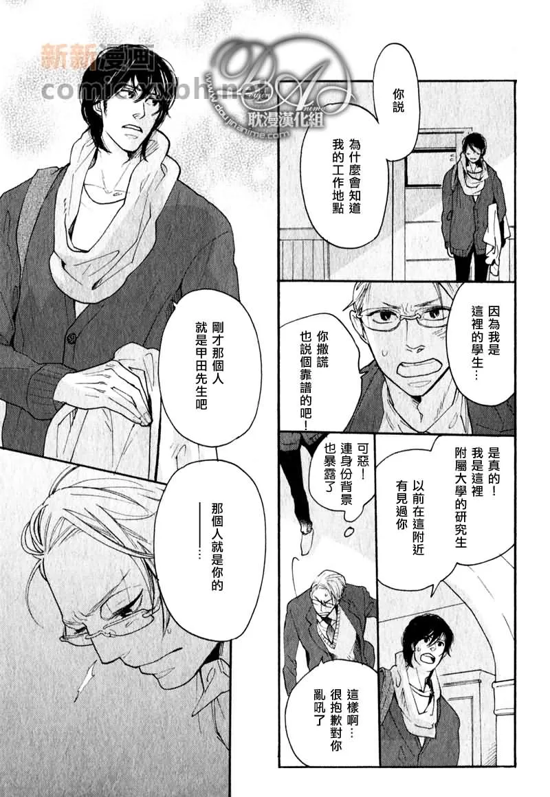 《沉睡的你和我和床》漫画最新章节 第1卷 免费下拉式在线观看章节第【20】张图片