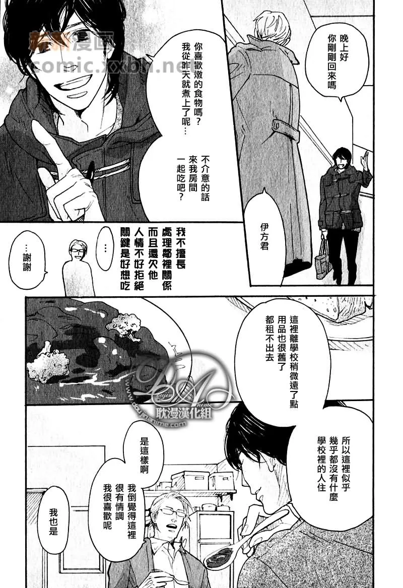 《沉睡的你和我和床》漫画最新章节 第1卷 免费下拉式在线观看章节第【24】张图片