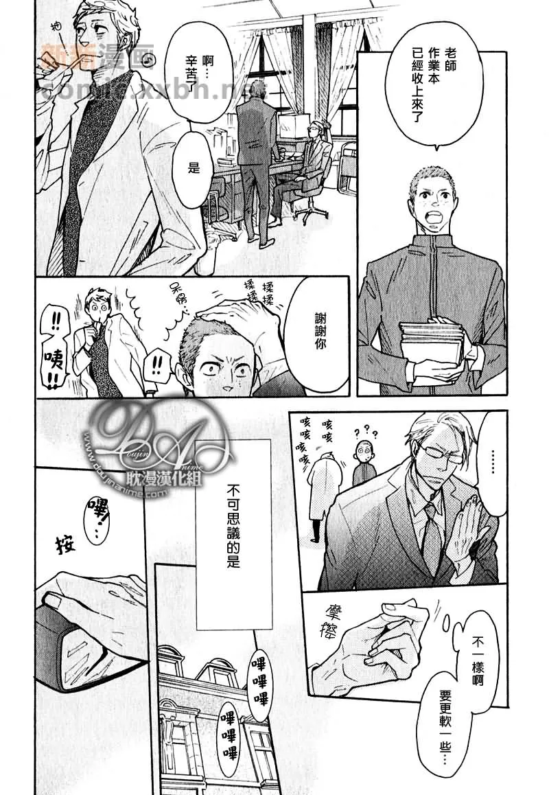 《沉睡的你和我和床》漫画最新章节 第1卷 免费下拉式在线观看章节第【29】张图片