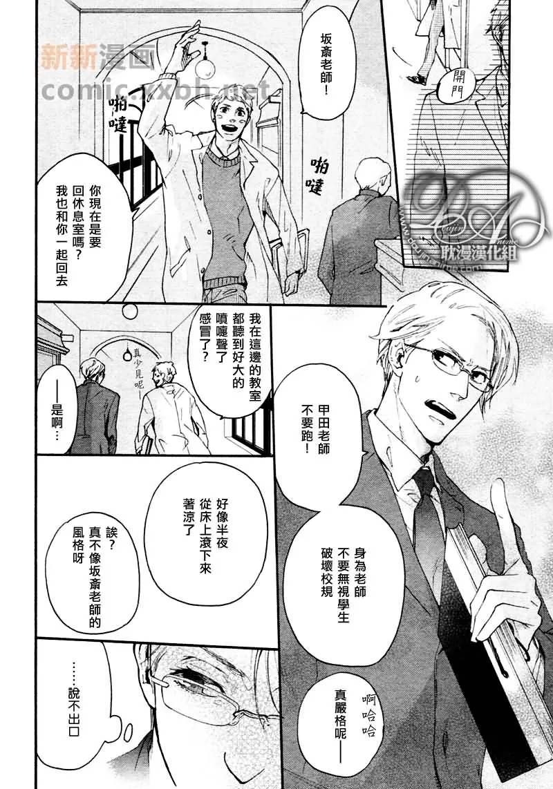 《沉睡的你和我和床》漫画最新章节 第1卷 免费下拉式在线观看章节第【3】张图片