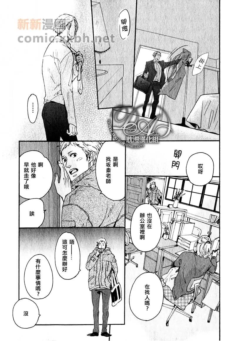 《沉睡的你和我和床》漫画最新章节 第1卷 免费下拉式在线观看章节第【32】张图片