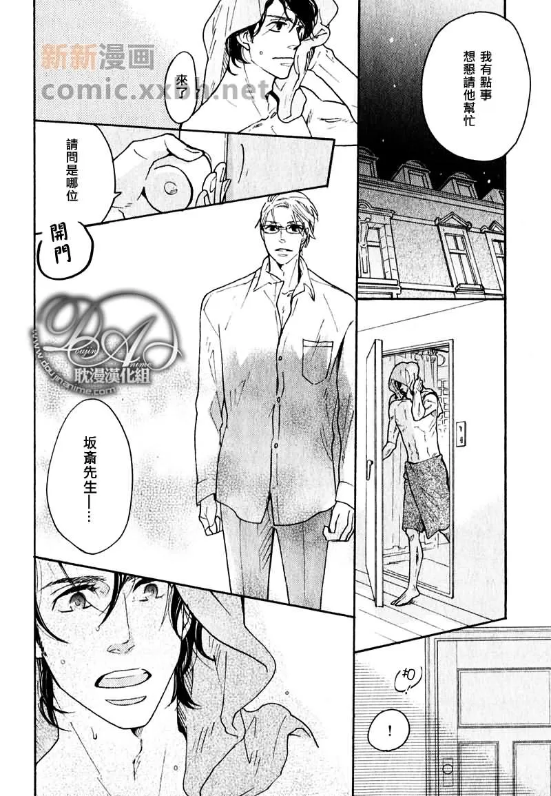 《沉睡的你和我和床》漫画最新章节 第1卷 免费下拉式在线观看章节第【33】张图片