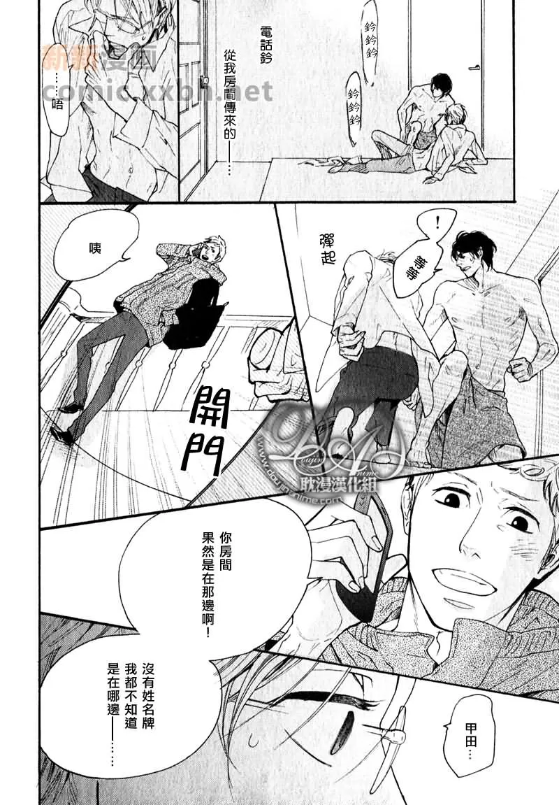 《沉睡的你和我和床》漫画最新章节 第1卷 免费下拉式在线观看章节第【39】张图片