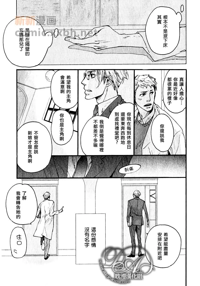 《沉睡的你和我和床》漫画最新章节 第1卷 免费下拉式在线观看章节第【4】张图片