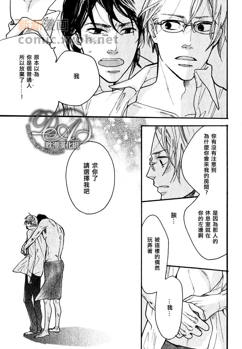 《沉睡的你和我和床》漫画最新章节 第1卷 免费下拉式在线观看章节第【42】张图片