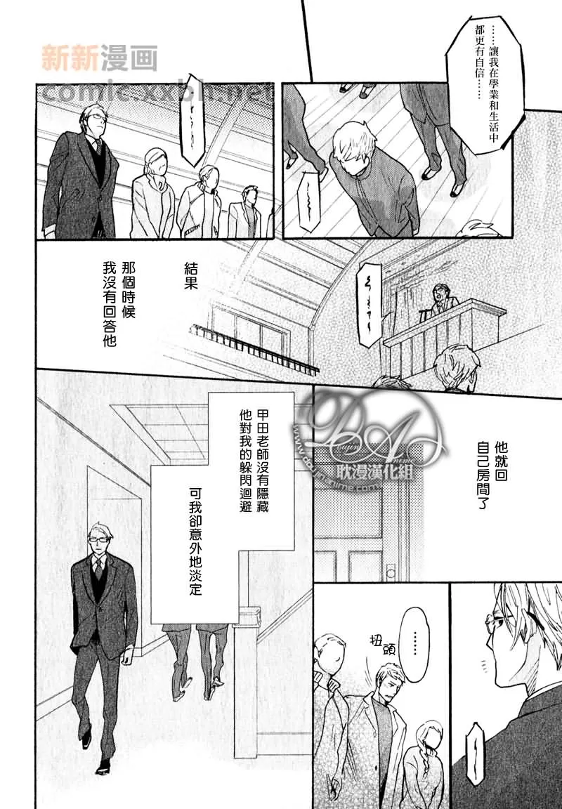 《沉睡的你和我和床》漫画最新章节 第1卷 免费下拉式在线观看章节第【43】张图片