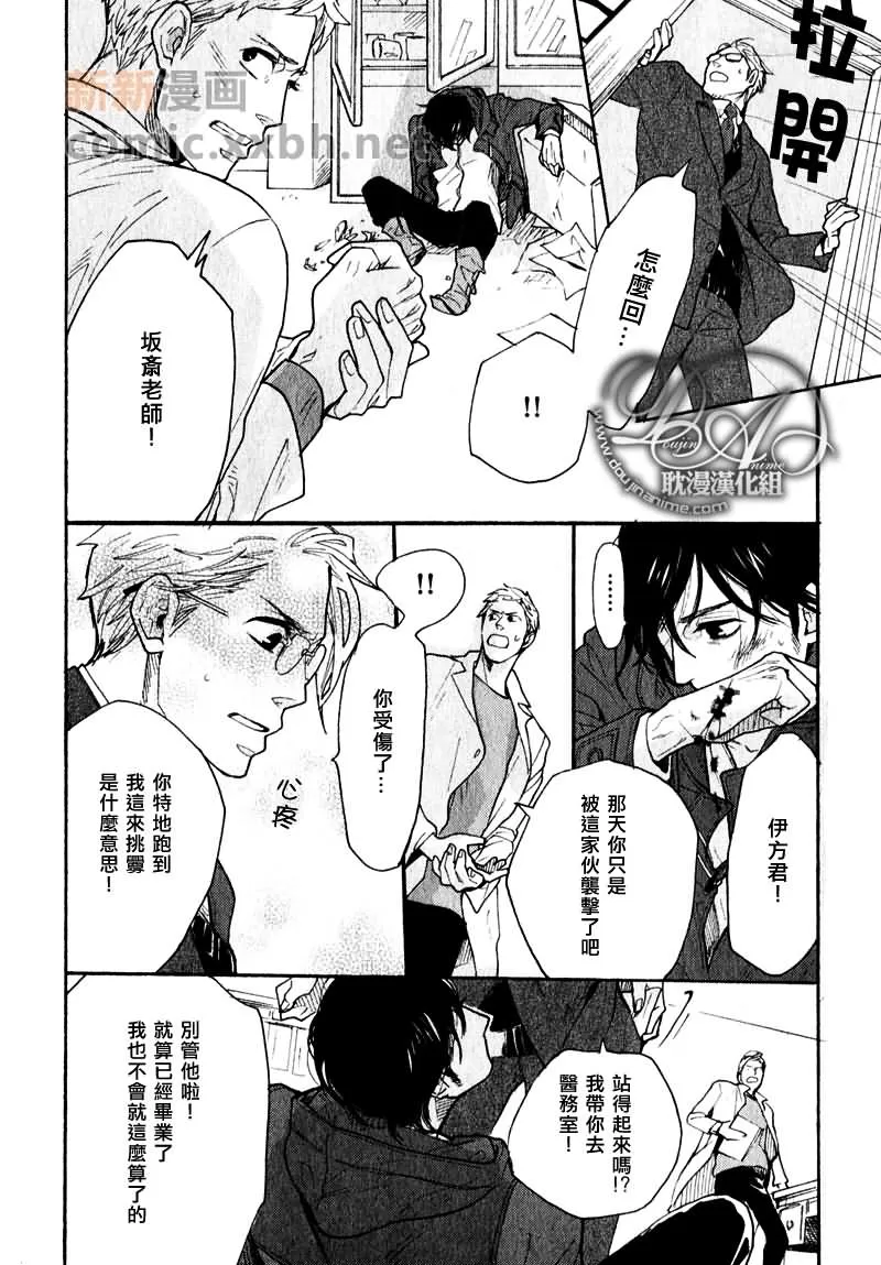 《沉睡的你和我和床》漫画最新章节 第1卷 免费下拉式在线观看章节第【45】张图片