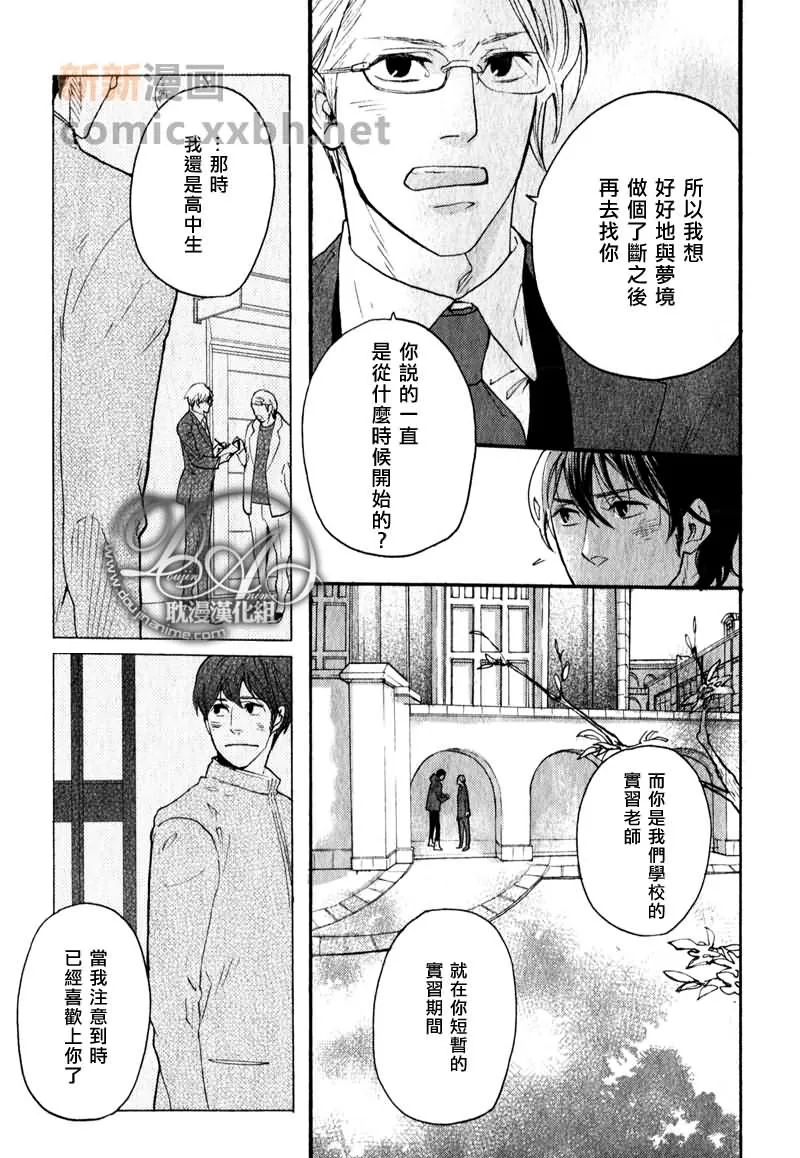 《沉睡的你和我和床》漫画最新章节 第1卷 免费下拉式在线观看章节第【48】张图片