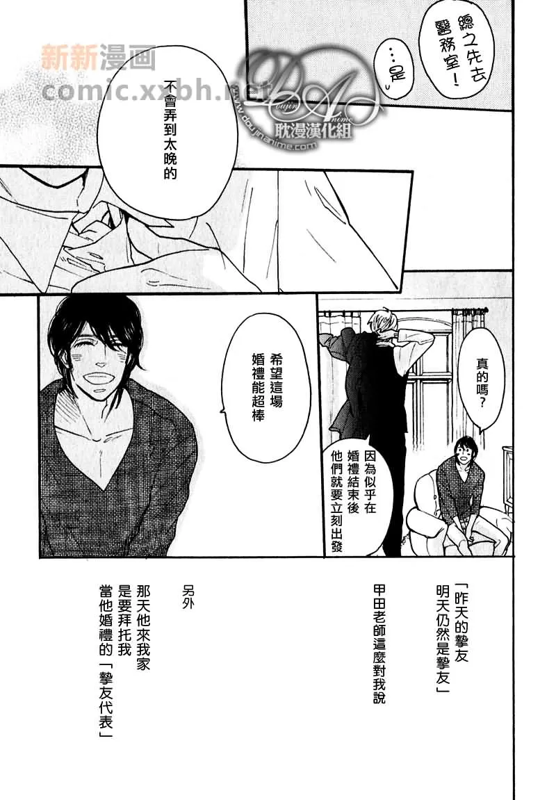 《沉睡的你和我和床》漫画最新章节 第1卷 免费下拉式在线观看章节第【50】张图片