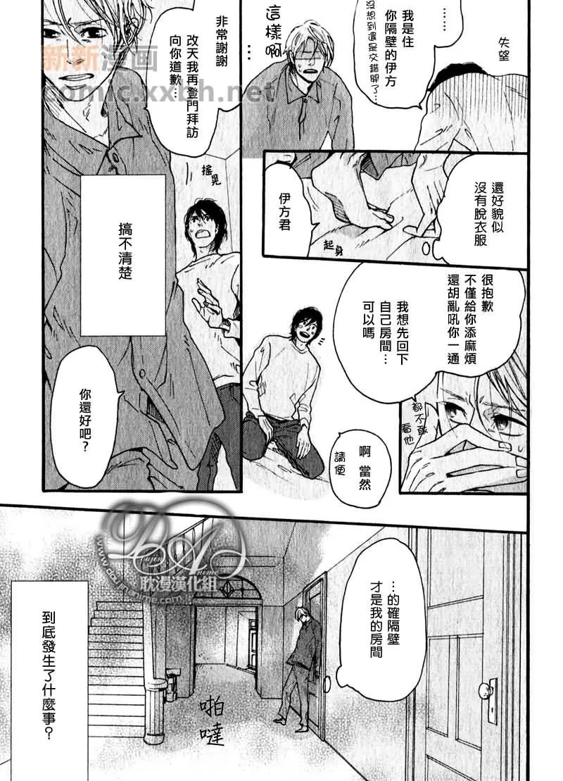 《沉睡的你和我和床》漫画最新章节 第1卷 免费下拉式在线观看章节第【8】张图片