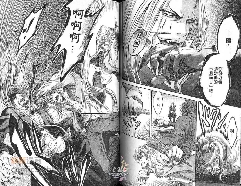 《吸血鬼的肖像》漫画最新章节 第1卷 免费下拉式在线观看章节第【72】张图片