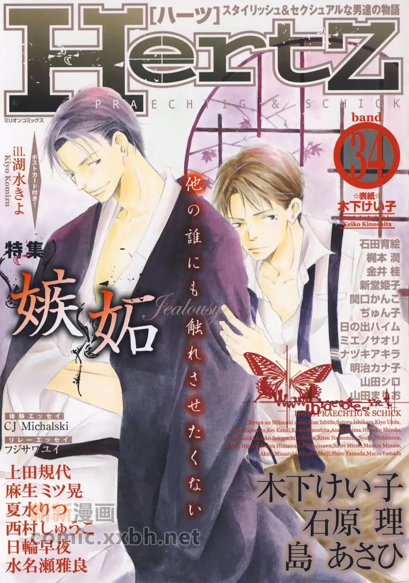 《和由利老师堕入爱河的日子》漫画最新章节 第6话 免费下拉式在线观看章节第【1】张图片