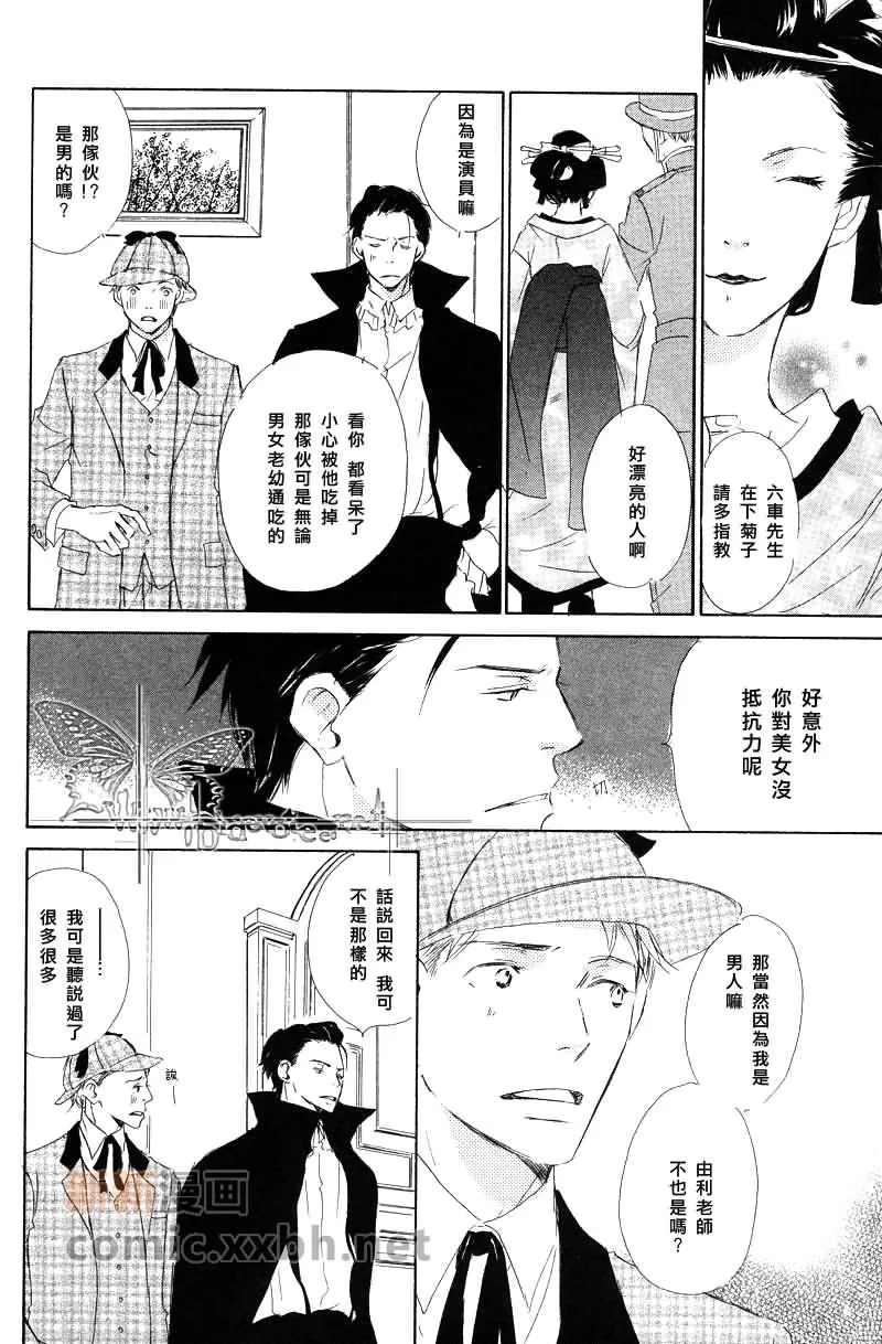 《和由利老师堕入爱河的日子》漫画最新章节 第6话 免费下拉式在线观看章节第【13】张图片