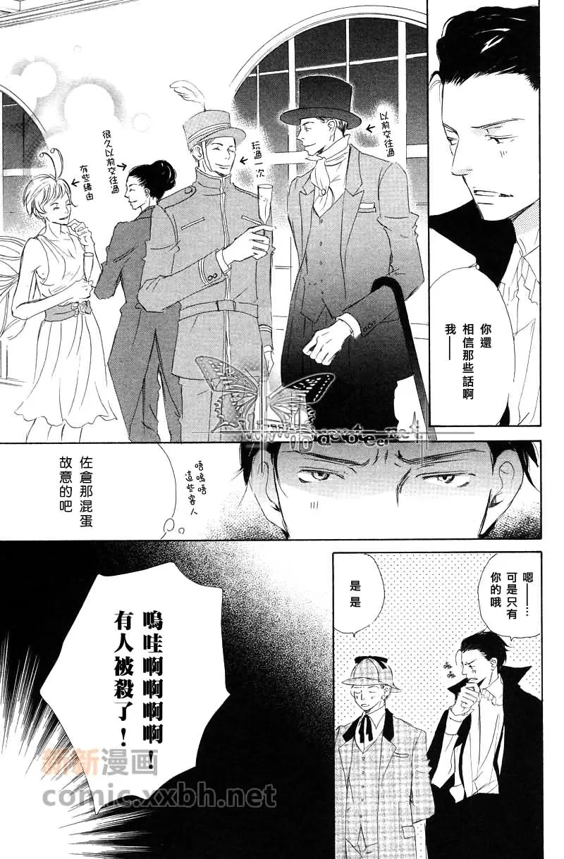 《和由利老师堕入爱河的日子》漫画最新章节 第6话 免费下拉式在线观看章节第【14】张图片