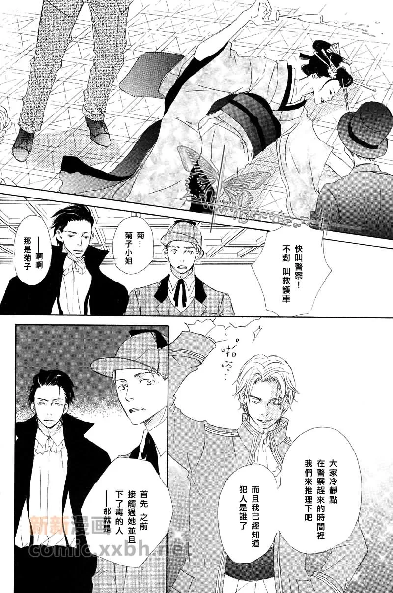 《和由利老师堕入爱河的日子》漫画最新章节 第6话 免费下拉式在线观看章节第【15】张图片