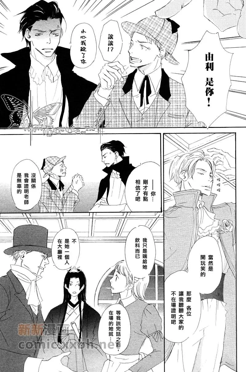 《和由利老师堕入爱河的日子》漫画最新章节 第6话 免费下拉式在线观看章节第【16】张图片