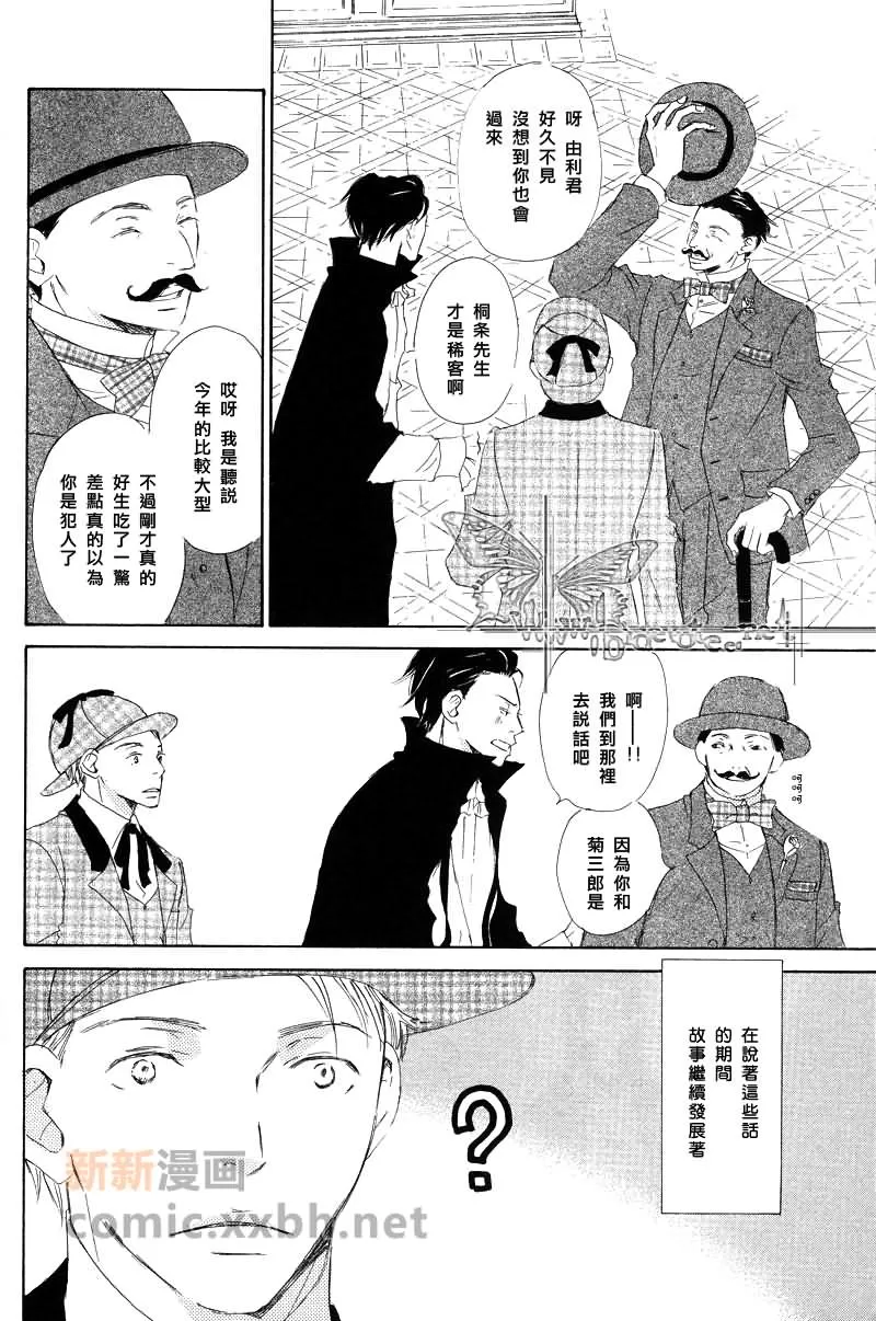 《和由利老师堕入爱河的日子》漫画最新章节 第6话 免费下拉式在线观看章节第【17】张图片