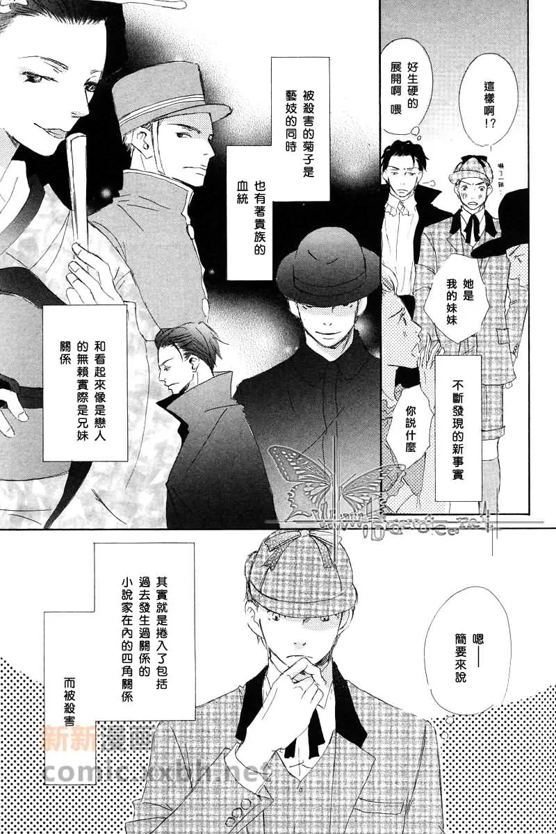 《和由利老师堕入爱河的日子》漫画最新章节 第6话 免费下拉式在线观看章节第【18】张图片