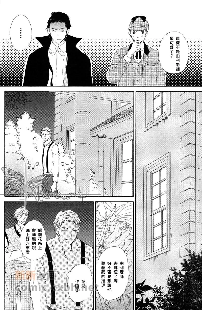 《和由利老师堕入爱河的日子》漫画最新章节 第6话 免费下拉式在线观看章节第【19】张图片