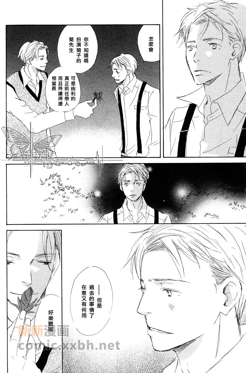 《和由利老师堕入爱河的日子》漫画最新章节 第6话 免费下拉式在线观看章节第【21】张图片