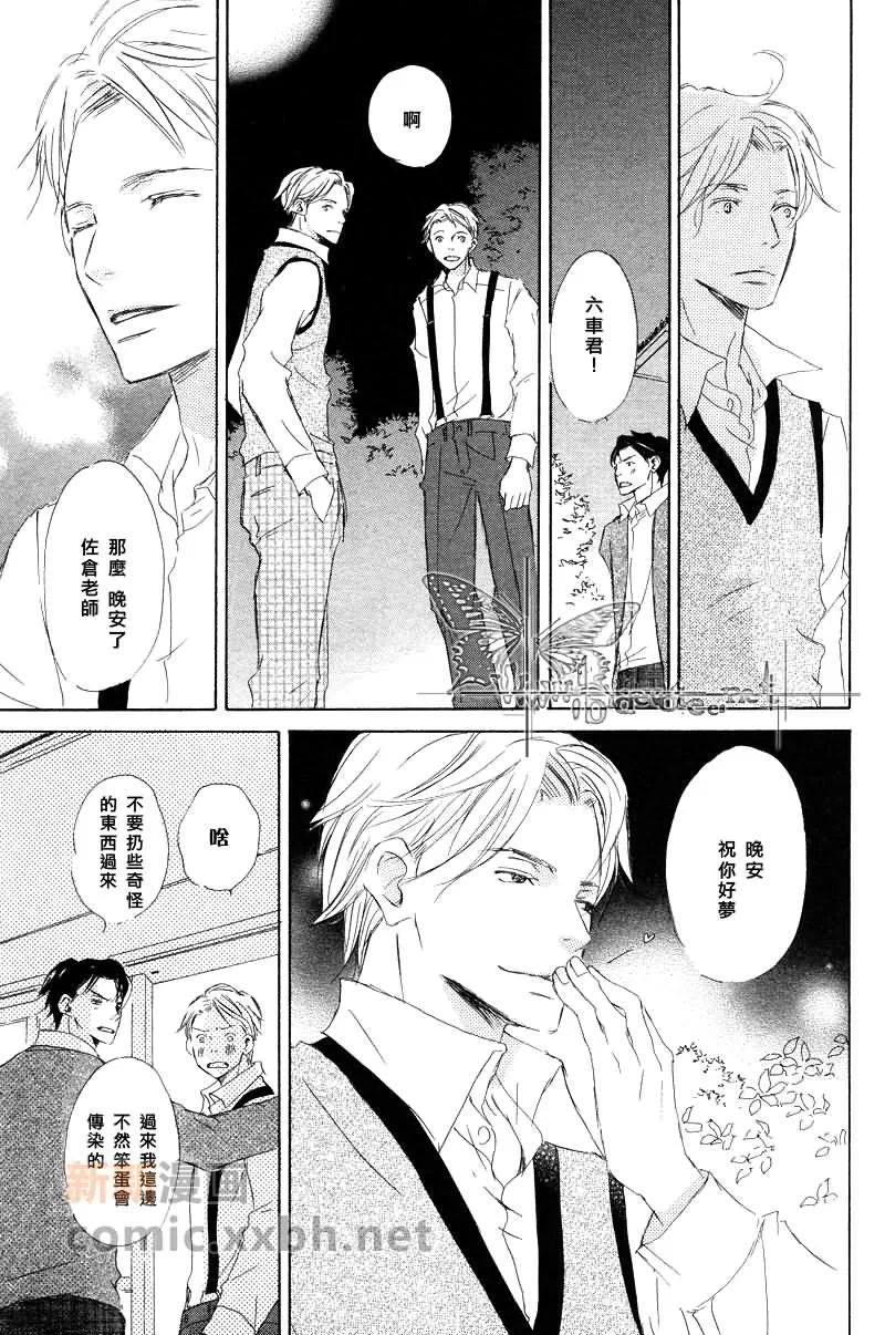 《和由利老师堕入爱河的日子》漫画最新章节 第6话 免费下拉式在线观看章节第【24】张图片