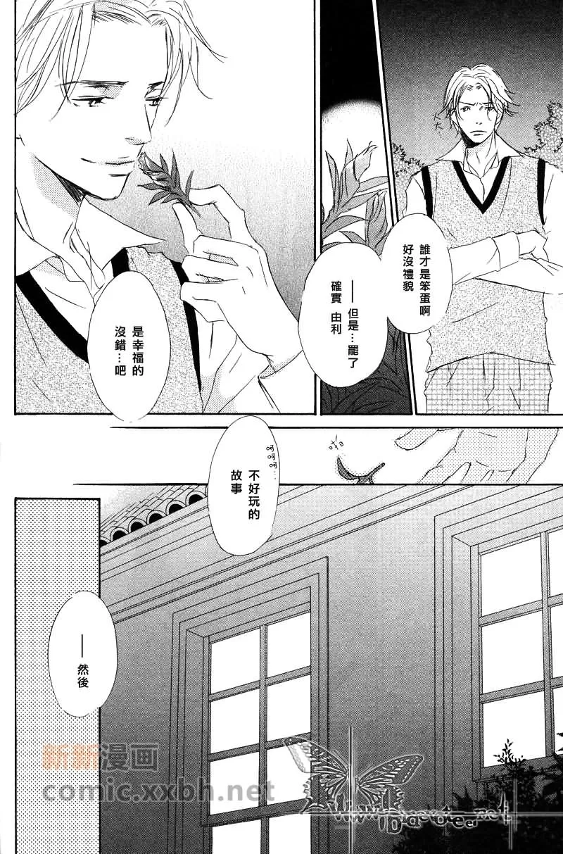 《和由利老师堕入爱河的日子》漫画最新章节 第6话 免费下拉式在线观看章节第【25】张图片