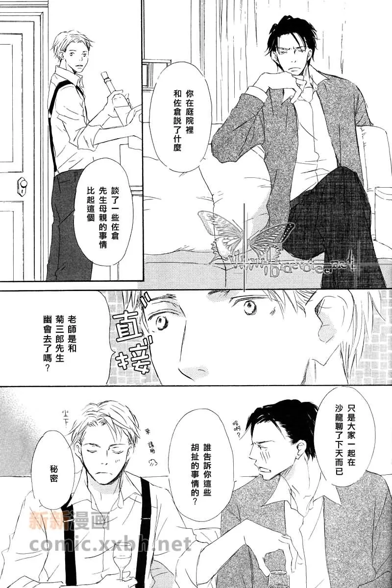 《和由利老师堕入爱河的日子》漫画最新章节 第6话 免费下拉式在线观看章节第【26】张图片