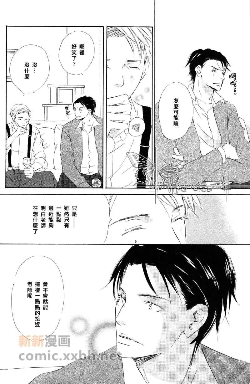 《和由利老师堕入爱河的日子》漫画最新章节 第6话 免费下拉式在线观看章节第【27】张图片